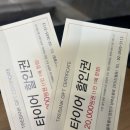 타이어 전문가의집 신발보다 | 타이어뱅크 김포공항 | 얼라이먼트&amp;휠 밸런스 잡고 온 후기