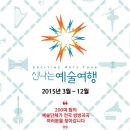 (주)신나는여행 네이버블로그