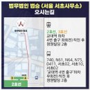 법무법인법승서초분사무소 이미지