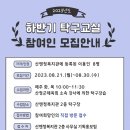 탁구교실 이미지