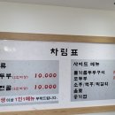 속초가마솥손두부 이미지