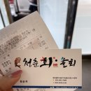 청춘회 물회 이미지