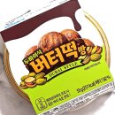 씨유 신상중앙점 | CU 씨유 편의점 신상 두바이식 버터떡빵 칼로리 가격 내돈내산 솔직후기