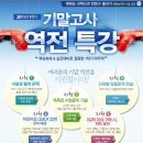 수박씨닷컴vs엠베스트 인터넷강의 꼼꼼히 체크해봤어요~ 이미지