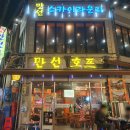 대림호프