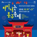 부산화교소학교 이미지