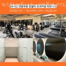 커스텀피트니스 서면본점 PT&헬스 이미지