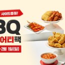 비비큐 - 김해시 구산로5번길 15 | 비비큐