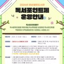 화순열린도서관 이미지