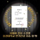 성결대학교 | 성결대학교 연기예술학과 합격 소식, 좋은목소리연구소 수강생 최종 합격