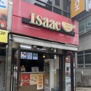 이삭토스트내서점 네이버블로그