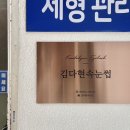 김다현 속눈썹