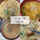 안진4길 | ‘보배반점’ - 크림짬뽕 새우고추짬뽕 내돈내산 후기