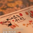 네코노키친 브런치