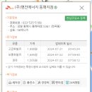 (주)명진에너지 동해지점 이미지