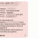 깨끗한 부자되기9. 서울에 내 집 마련기 3탄/구축 아파트 매매도 중도금이 필요했다