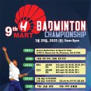 제9회 H mart Badminton Championship 이미지