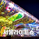 문화가있는날 <지펠> 영상상영 | 2025 겨울 서울라이트 DDP 볼거리 미디어아트 상영 시간 동대문디자인플라자