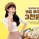 티바두마리치킨 이미지