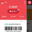 OK포인트마트 이미지