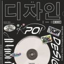 팝디자인