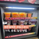 세븐일레븐 한국영상대학사점 | 한국 세븐일레븐 과일 스무디 종류 및 할인, 조리 방법 후기