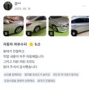 대왕자동차공업사 | 인천·검단｜찌그러진 차·흠집 난 차, 수리했는지 모르게 복원한 전·후사진과 후기 모음