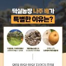 덕실농장 이미지