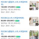 감성216 | 가평 뷰 맛집 계곡 펜션 &#39;감성216 스파 풀빌라 펜션&#39;