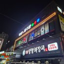 작당당구장 화성봉담점 | 🥍 봉담 대대 당구장 어디? 포켓볼 가능한곳~ 작당 당구장 에서 즐기세요^^