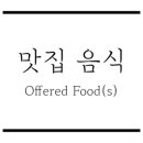 한가네종가집 이미지