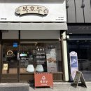 복있는교회 | 복호두 청주터미널점 호두과자 간식 및 답례품 추천