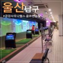 금강사우나헬스골프 이미지