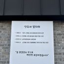 상호네숯불구이 이미지
