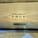 [역삼역 맛집] 은은한 편백 향에 반하다,《방이편백 육분삼십 역삼역점》 방문 후기