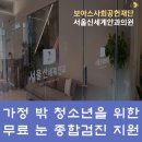 보아스안과 네이버블로그