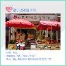훈이네과일 - 안양시 동안구 귀인로 198 | 훈이네과일