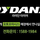 오토오아시스 분당대일점 이미지