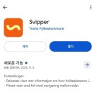 정류소 옆(신덕리버스정류장) | 트롬쇠] 겨울밤의 오로라여행 1 - 공항에서 트롬쇠 시내 교통편/ 트롬쇠 시내 관광, 아쿠아리움 후기