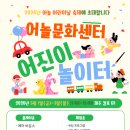어놀문화센터