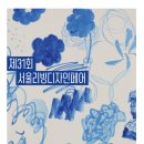 POOh테이블 네이버블로그