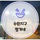 정가네숯불갈비 | 수완지구 굴보쌈 맛집 또간집 정가네 숯불갈비