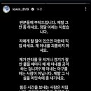 어느 야구선수의 인스타 호소문 이미지