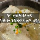 보양가든 이미지