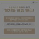 메디메이드산본센타 | 산본영어학원 영어 실력 향상의 비밀, 팍스어학원!