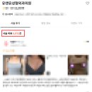 유의미외과의원 | 한방 가슴성형? 20년 가슴만 연구한 성형외과 전문의가 권하지 않는 2가지 이유