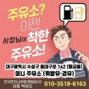 ㈜한국주유소 이미지