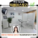 [부산 당감동]인생샷 맛집, ‘빅베어스토리’ 증명사진 리얼 후기