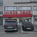 백여사식당 | 양평 육개장 맛집 오여사 육개장 방문 후기