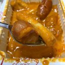 신전떡볶이평화점